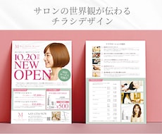 ターゲットに届くチラシを制作します 集客・販促をサポート / 想いが伝わるデザイン