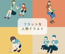 アイコンや挿絵に使いやすい人物イラストを作成します イメージ1