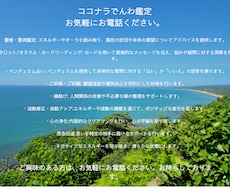 公認ダウジング士が霊視でお悩みや複雑愛を解決します イメージ1