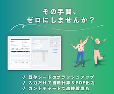 エクセルやスプレッドシート、業務効率化します 一人一人のお悩みをすっきり解決！丁寧な早期納品が特徴です◎
