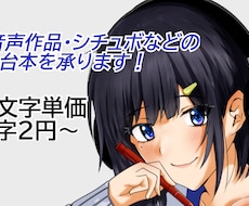 同人音声作品やシチュボのシナリオ台本、承ります 100件以上の実績有り！ご依頼、お待ちしております！