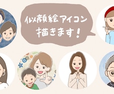 SNSやブログに使える似顔絵アイコン作成します イメージ1