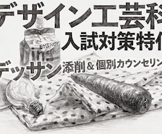 デッサン添削＆個別カウンセリングいたします イメージ1