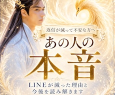 LINEが減ったあの人の本音と今後を読み解きます イメージ1