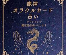 龍神からの言葉お届けします イメージ1