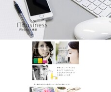 個人事業主様・個人の趣味のホームページを作成します ＨＴＭＬ５＋CSS３で簡易SEOも兼ねて作成します。