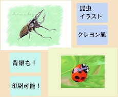 期間限定！下限価格の2000円でイラストを描きます お写真やイメージをもとにイラストをお描きします！！
