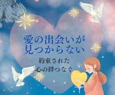 恋人に出会うための天使から5つのメッセージ届けます 恋人に限らず大切なパートナーとの出会いのヒントに❤