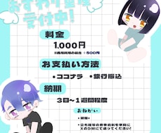 可愛いミニキャラ・デフォルメ描きます イメージ1