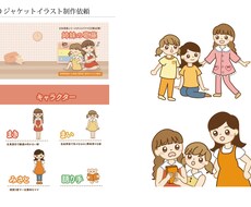 イラスト制作します webサイトや書籍の挿絵などにどうぞ！