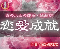最高峰恋愛鑑定 | 悩める恋を恋愛成就へ導きます