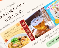 ママ女性向け＊心に届くやさしいバナー制作します イメージ1
