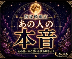 数秘術であの人の本音・恋愛の気持ちを読み解きます 片思い・復縁・恋愛・相性｜心の奥の本当の想いを鑑定します。