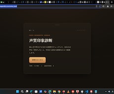 声質診断します イメージ1