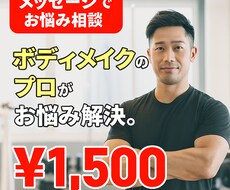 食事×運動のプロがあなたの悩みに回答致します イメージ1