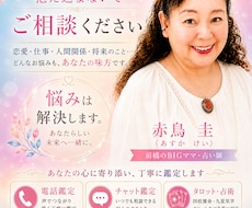 子育て、人間関係　自己肯定感　占いで悩み解決します イメージ1