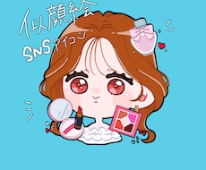 ミニキャラSNSアイコン　似顔絵描きます イメージ1