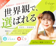 美容・サロン系チラシ作成します 女性向けデザイン×情報整理｜世界観も伝わりやすさも大切に