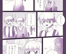 漫画描きます イメージ1