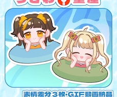 汎用性◎うきわデフォルメキャラ量産イラスト描きます イメージ1