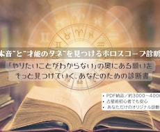 本質・方向性・才能を8枚のPDFで解説します イメージ1