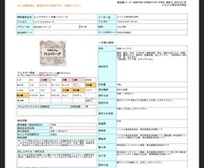 WEB系格書の作成代行を承ります イメージ1
