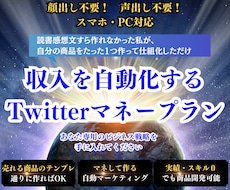 勝手に見込み客が増え寝てても利益を狙う副業教えます 【顔出し・声出し不要！スマホ・PC対応！】テンプレをお届け！