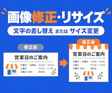 LINE画像の文字修正・サイズ変更を承ります イメージ1
