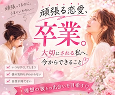 なぜか愛される♡彼から大切にされる私へ⭐︎導きます 幸せな人は意識している♡今からできる愛され女子への第一歩を！