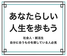 やりたいことわかる！モヤモヤ解消！幸福人生にします イメージ1