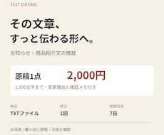 お知らせや紹介文を読みやすく整えます イメージ1
