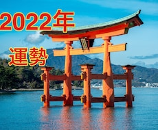 2022年運勢・運気がアップする神社をお伝えします 全体運・恋愛・健康・金運☆関東地区または関西地区の有名神社