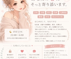 どんな悩みも否定せずお話聞きます イメージ1