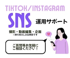 素敵なアカウントを一緒に作り上げます イメージ1