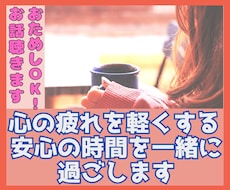 困っているどうにもならない気持ちをいま受け止めます イメージ1