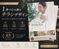 1秒で顧客の心をつかみ取るチラシ製作します ご用意いただくものは3つだけ！印刷までマルっとお任せOK！