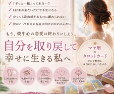 彼の連絡で全てが決まるあなたの本音を見つけます 彼次第で気持ちも予定も全てが決まってしまう彼軸から抜け出す