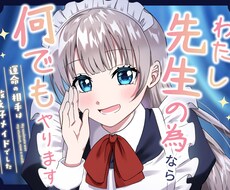 かわいいイラスト制作します(⁎ᴗ͈ˬᴗ͈⁎)ます イメージ1