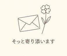 顔が見えない安心感。心理士志望が傾聴します イメージ1