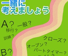 障害のあるかた応援します イメージ1