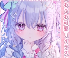 ふわふわ可愛いイラスト描きます サンプルのようなふわふわとびきり可愛いイラストを制作！