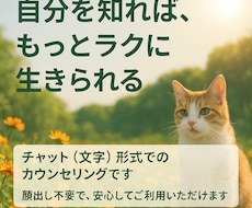 自分を知れば、もっとラクに生きられます イメージ1
