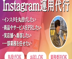 ターゲットに届くSNS運用を行わせていただきます イメージ1