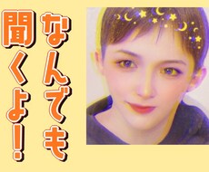 1分からでもOK！中性ボイスであなたのお話聞きます イメージ1