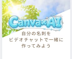 Canvaで自分名刺一緒に作ります 会社の名刺ではなく、自分自身の名刺、一緒に作りませんか？