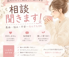 愚痴・恋愛系・雑談何でも聞きます イメージ1