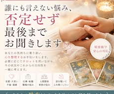 誰にも言えない悩み、否定せず最後までお聞きします どんな悩みも、一人で抱えなくて大丈夫。