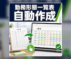 福祉の勤務形態一覧表を自動作成します 出勤簿に合わせてチューニング・カスタマイズ