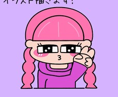 あなただけのゆるかわなイラスト描きます！ます イメージ1