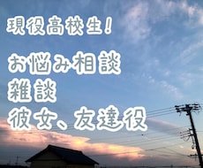 お悩み相談、お話相手になります イメージ1